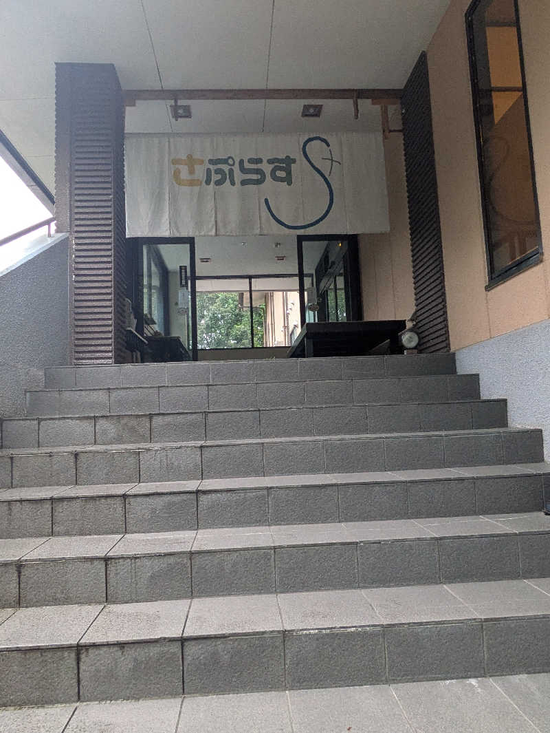 鰆さんのさぷらすのサ活写真