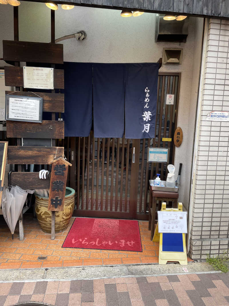 kitanoさんの調布弁天湯のサ活写真