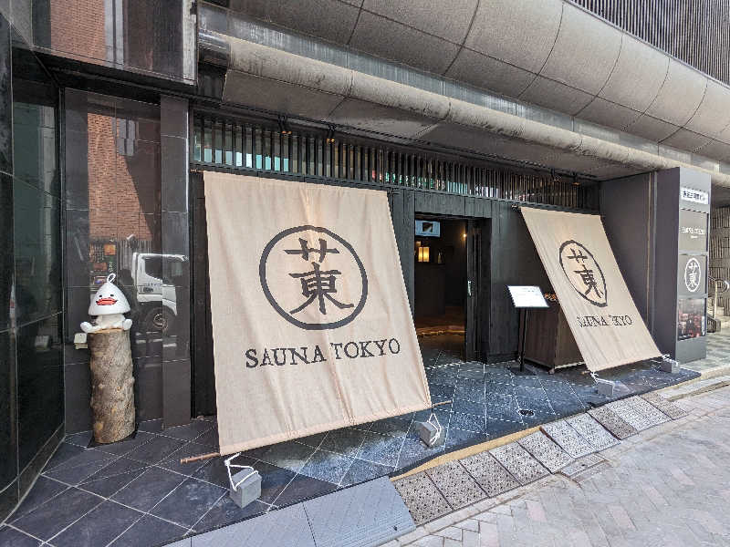 ひかりものさんのサウナ東京 (Sauna Tokyo)のサ活写真