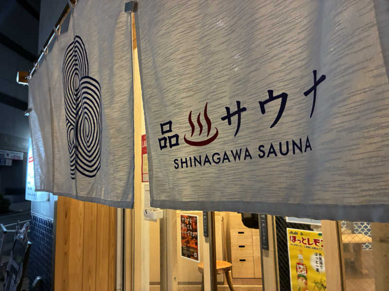 ぽすた🐬さんの泊まれるサウナ屋さん 品川サウナのサ活写真