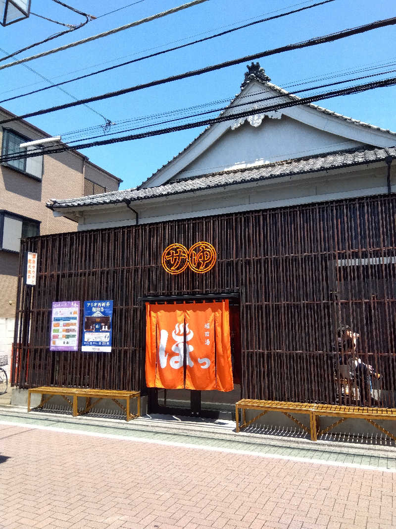 だいずさんの堀田湯のサ活写真