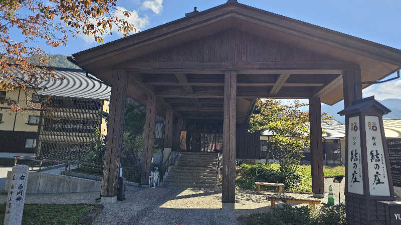 toshiさんの白川郷 御宿 結の庄のサ活写真