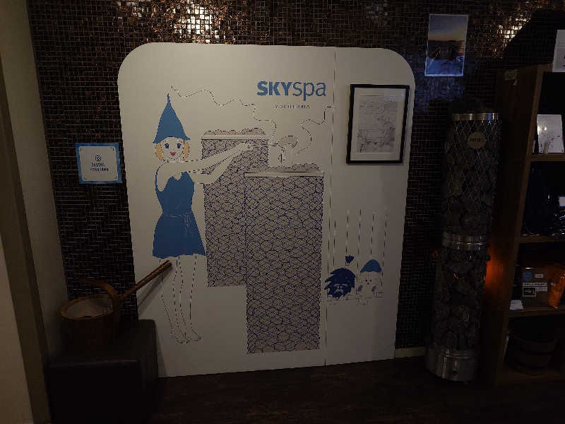 masayukiさんのスカイスパYOKOHAMAのサ活写真