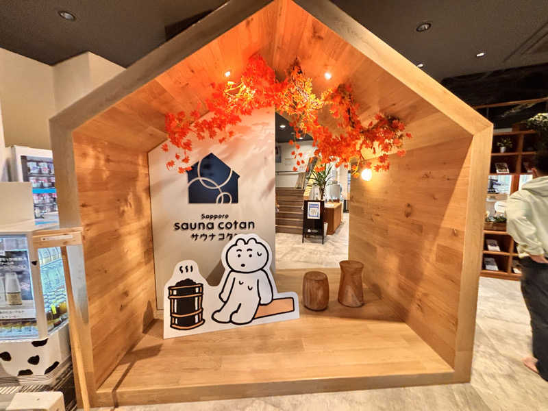 琢郎さんのサウナコタンサッポロのサ活写真