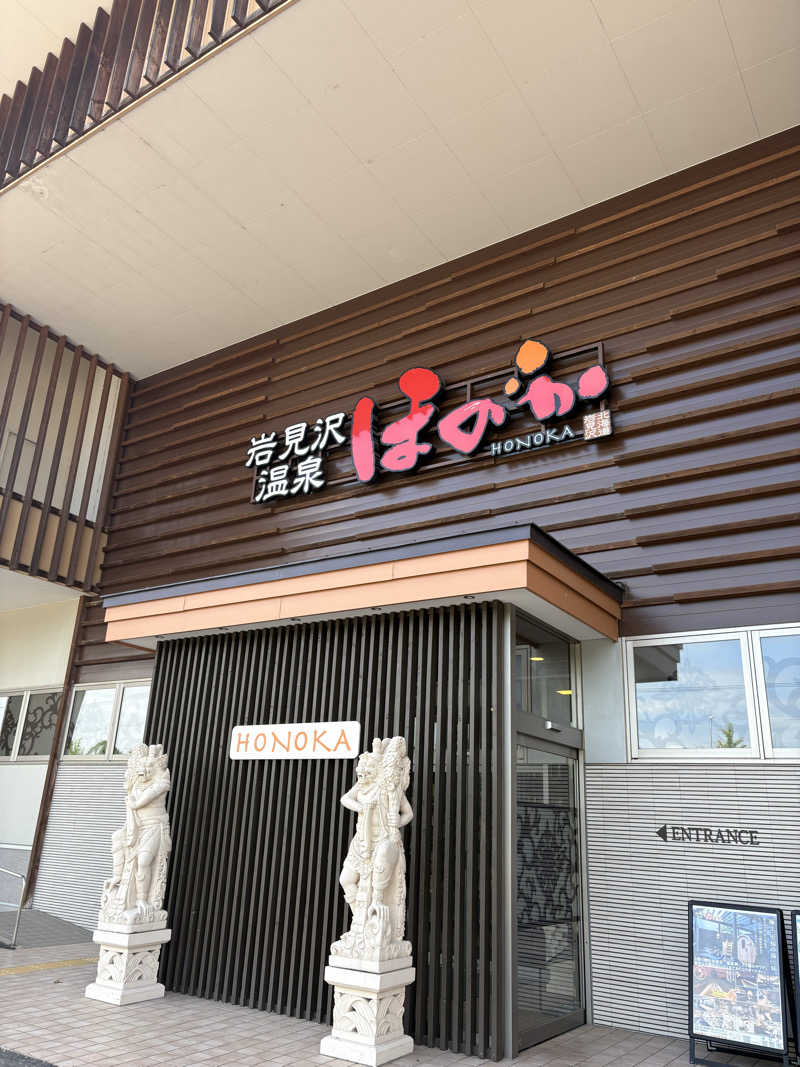 sn-2さんの岩見沢温泉ほのかのサ活写真