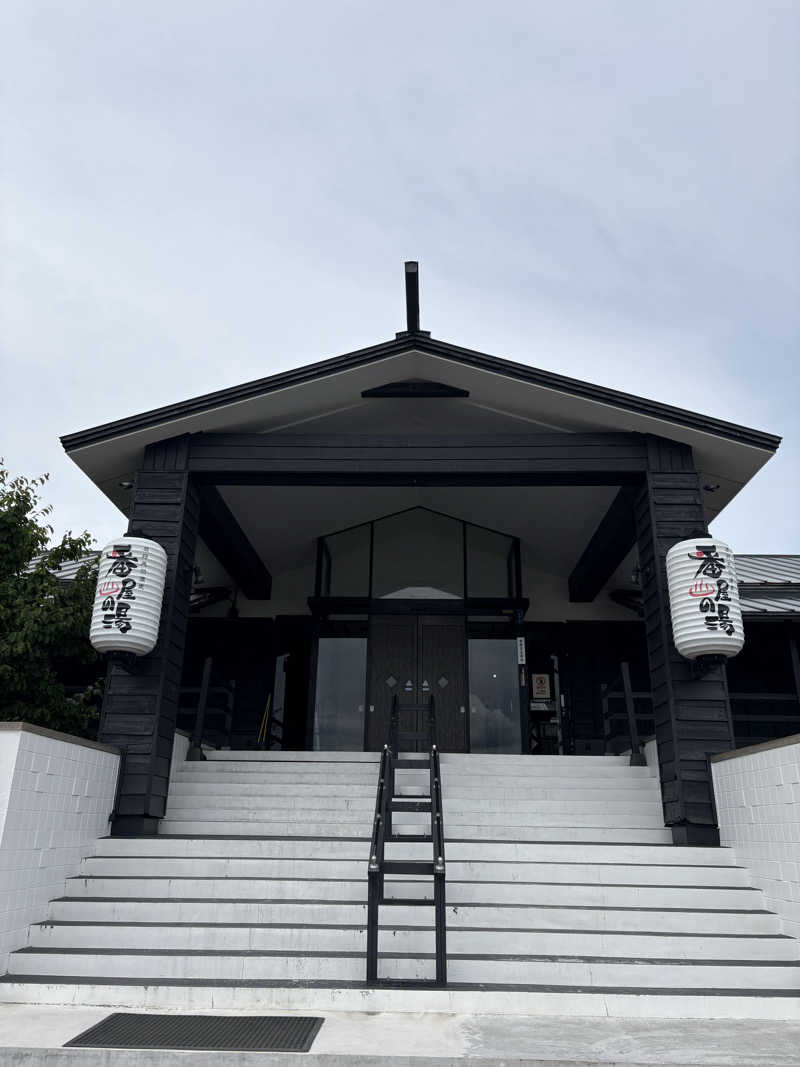 sn-2さんの石狩天然温泉 番屋の湯のサ活写真
