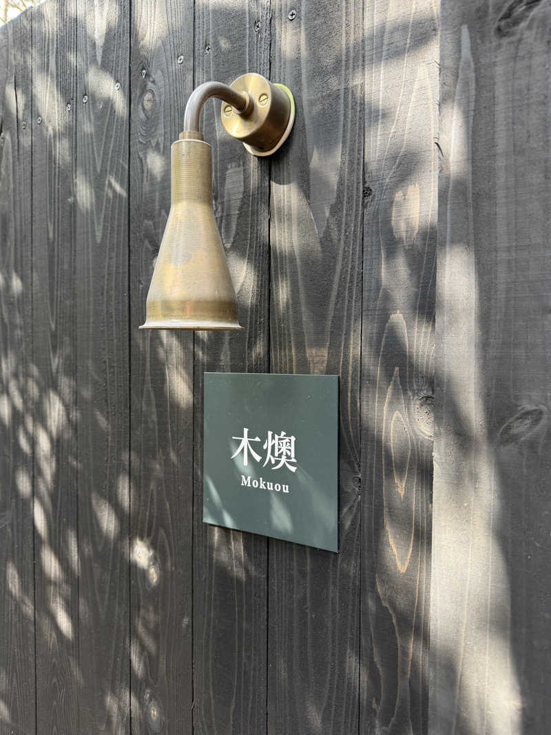 あっさりゴマ豆腐さんのRender Fika Sammuのサ活写真