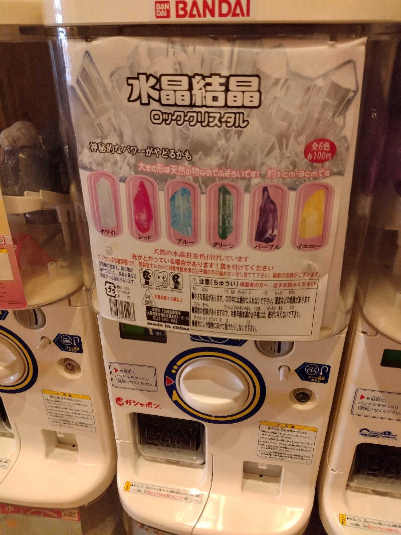 たかこさんの苫小牧温泉ほのかのサ活写真