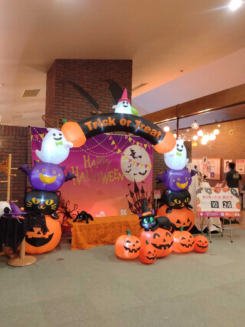 たかこさんの里の森 森のゆのサ活写真