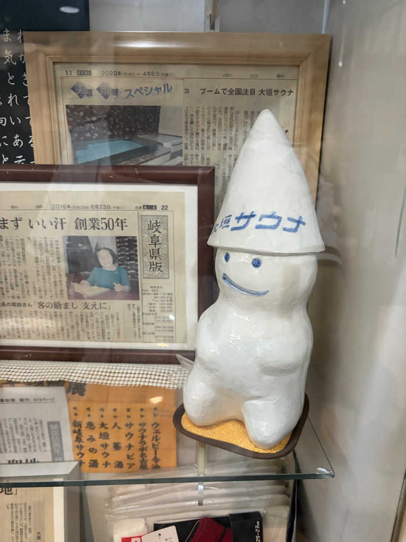けにさんの大垣サウナのサ活写真