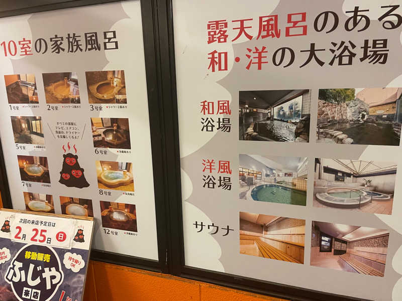 ナカバヤ氏さんの大分森町温泉やまなみの湯のサ活写真