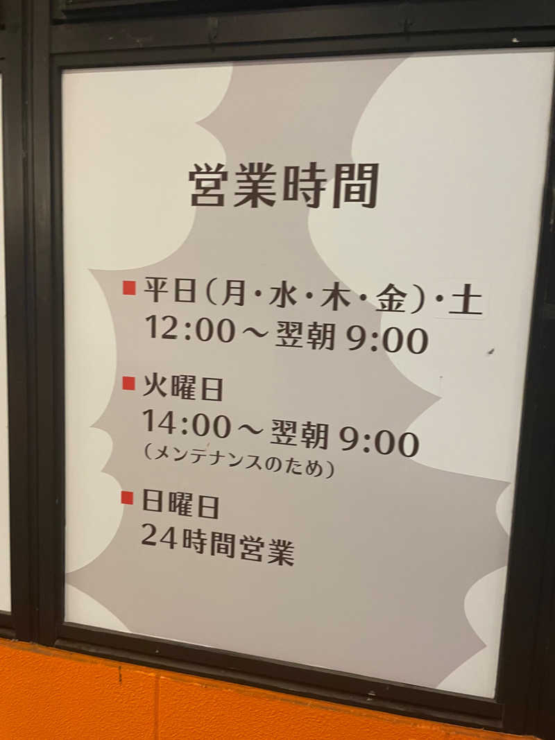 ナカバヤ氏さんの大分森町温泉やまなみの湯のサ活写真