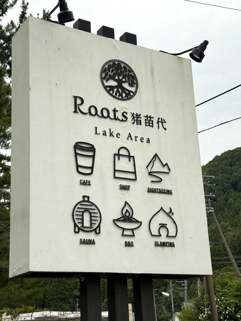 ひろさんのRoots猪苗代 LakeArea (THE LAKE)のサ活写真