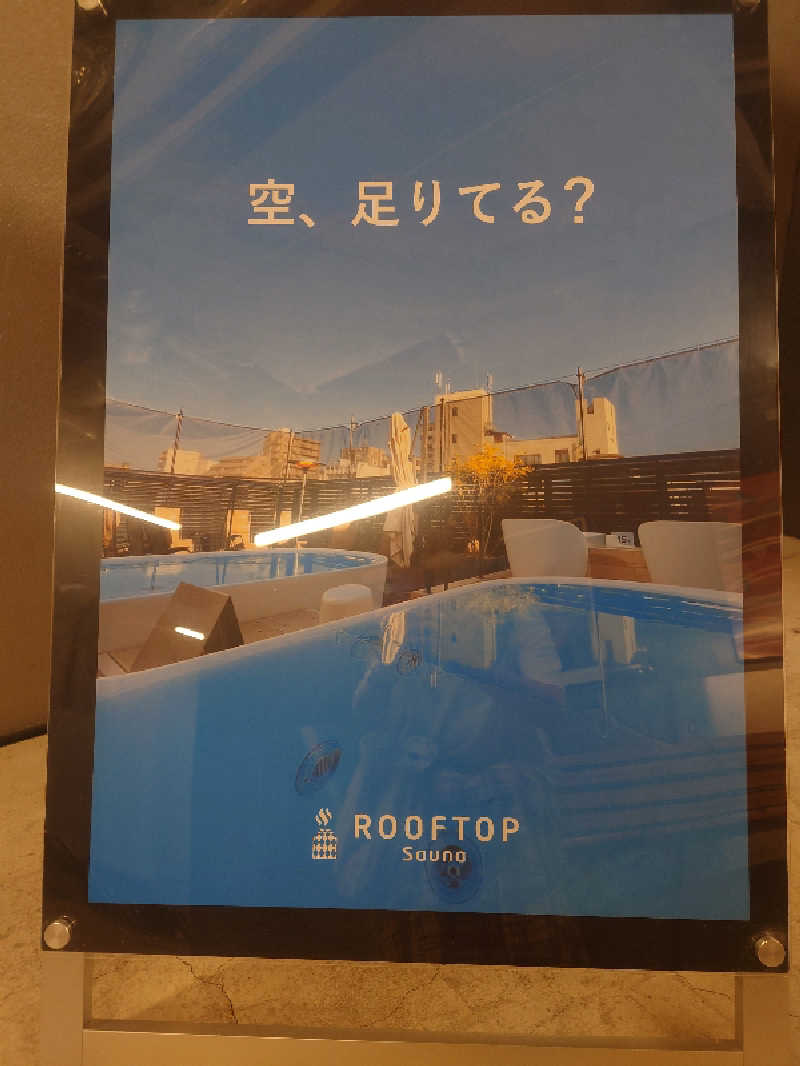 まさこさんのROOFTOPのサ活写真