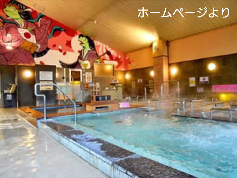 まさこさんの玉光湯 ひじりのね 伏見店のサ活写真