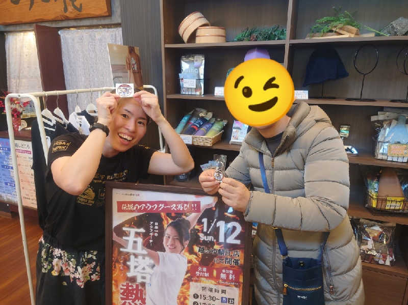 まさこさんの越のゆ 鯖江店のサ活写真