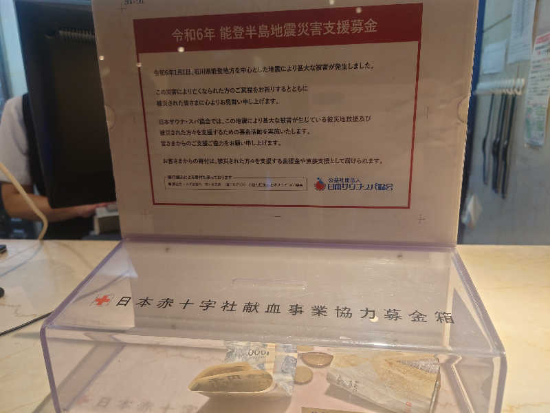 まさこさんのスカイスパYOKOHAMAのサ活写真