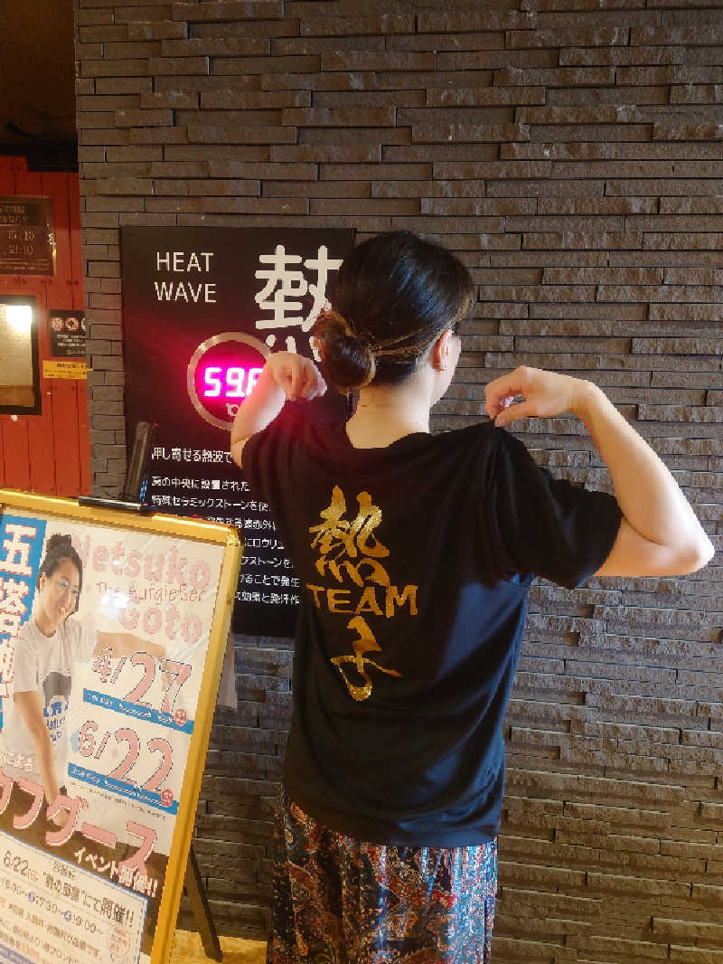 まさこさんのSPA&HOTEL水春 松井山手のサ活写真