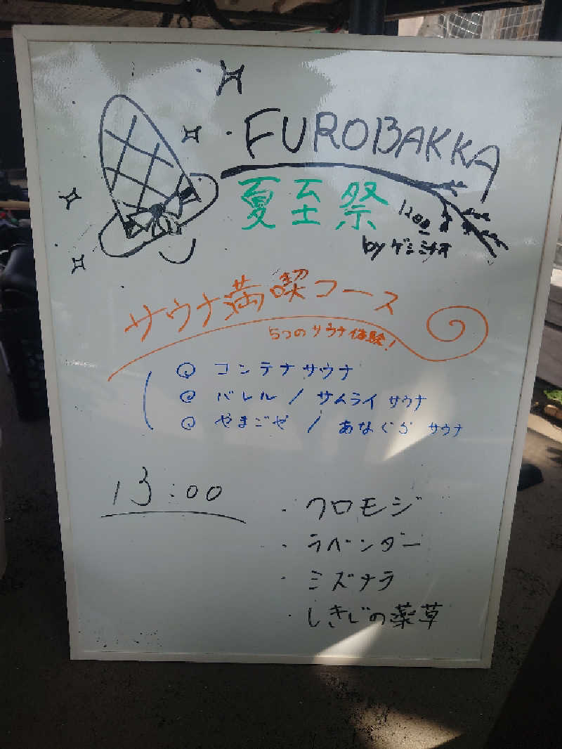 まさこさんの湯屋 FUROBAKKA(フロバッカ)のサ活写真