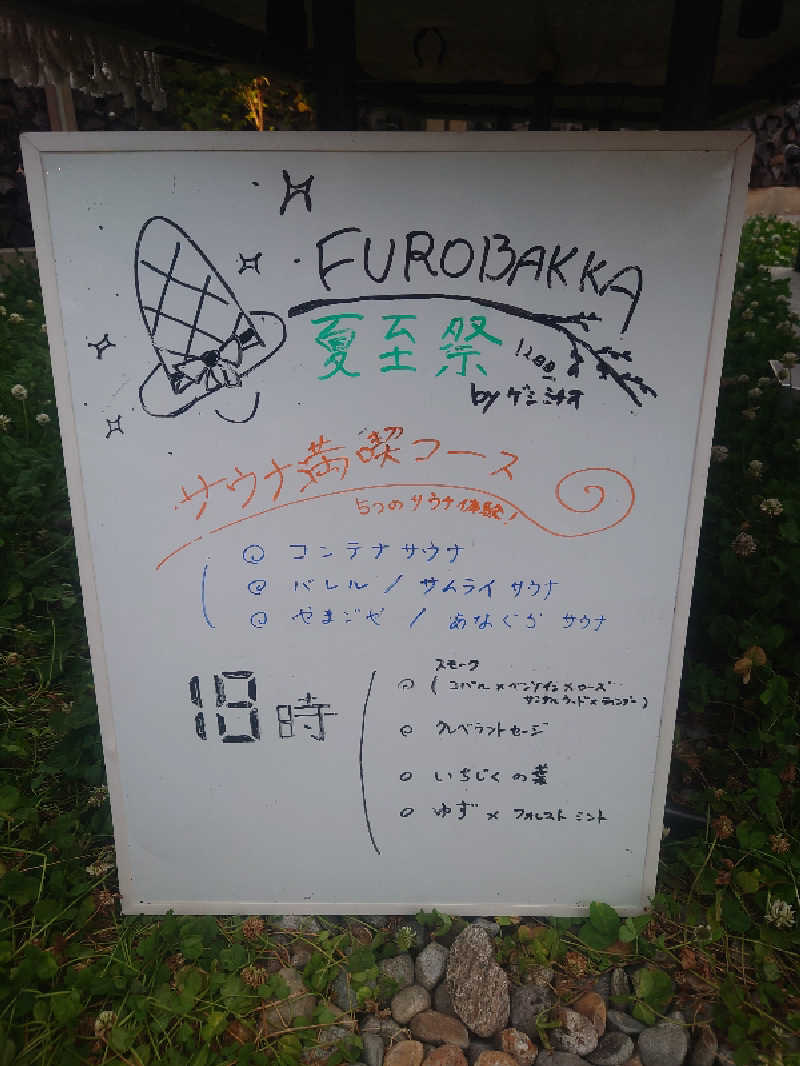 まさこさんの湯屋 FUROBAKKA(フロバッカ)のサ活写真