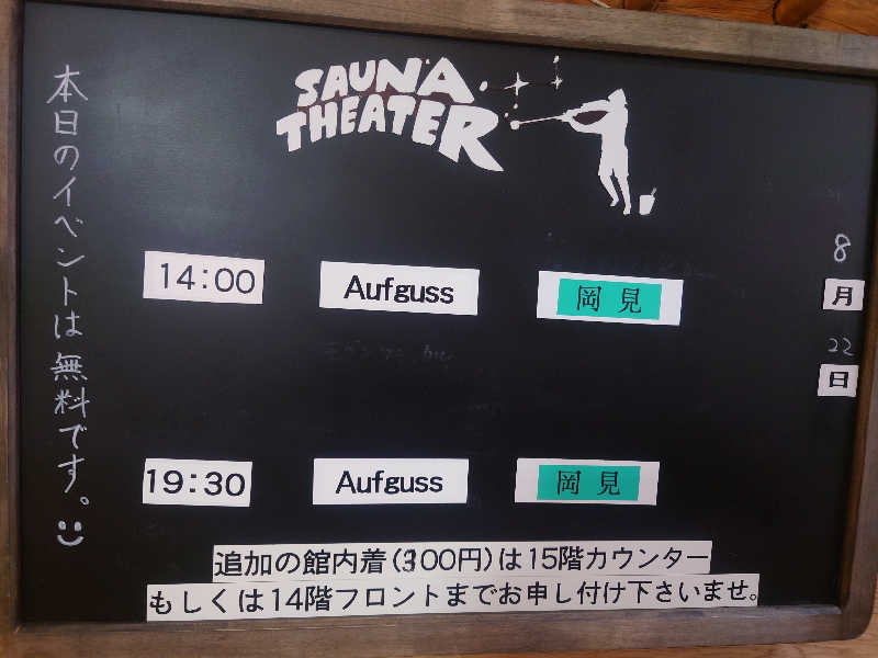 まさこさんのスカイスパYOKOHAMAのサ活写真