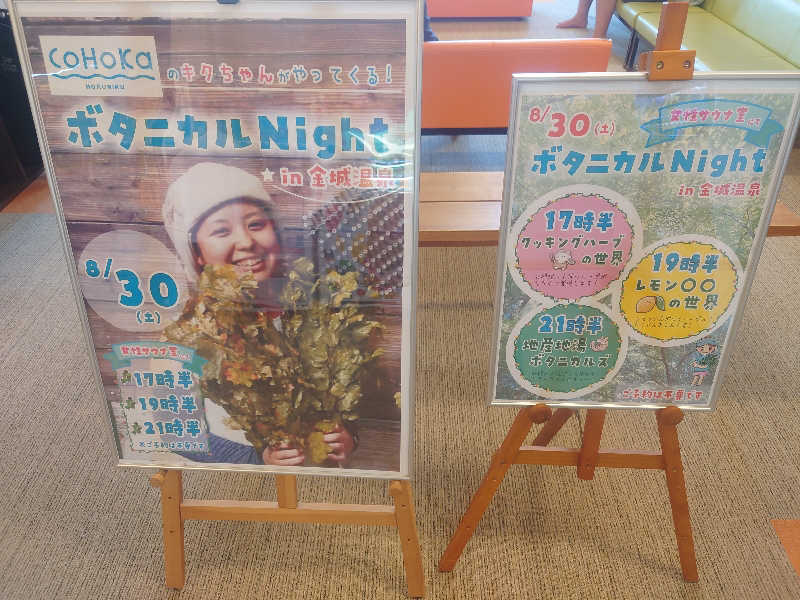 まさこさんの金城温泉元湯のサ活写真