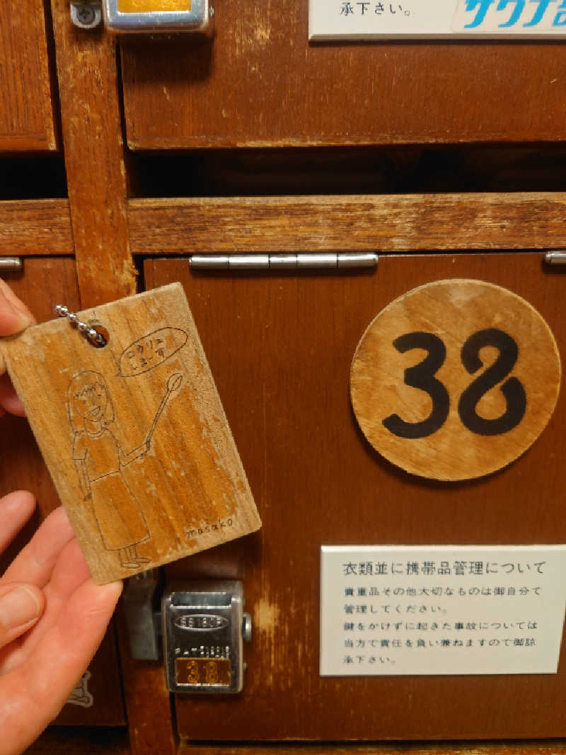 まさこさんの金城温泉元湯のサ活写真