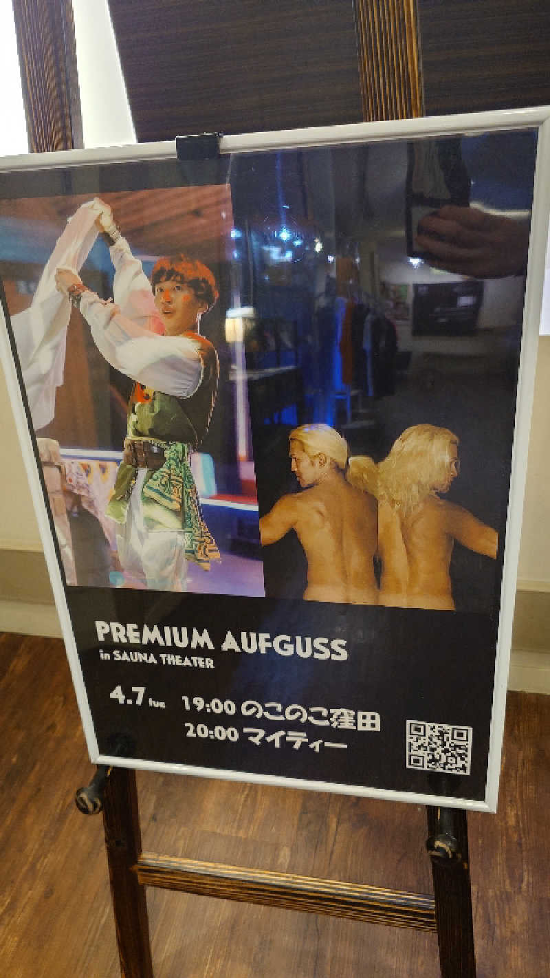 まさこさんのスカイスパYOKOHAMAのサ活写真
