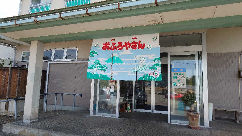 まさこさんのピュア涌泉寺のサ活写真