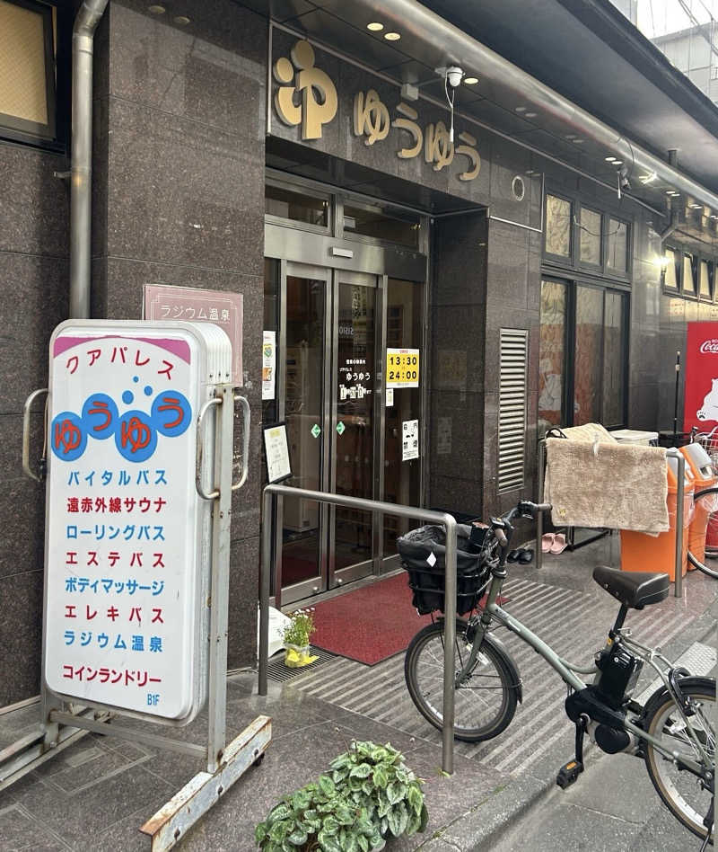 大鶴欺瞞さんのクアパレスゆうゆうのサ活写真