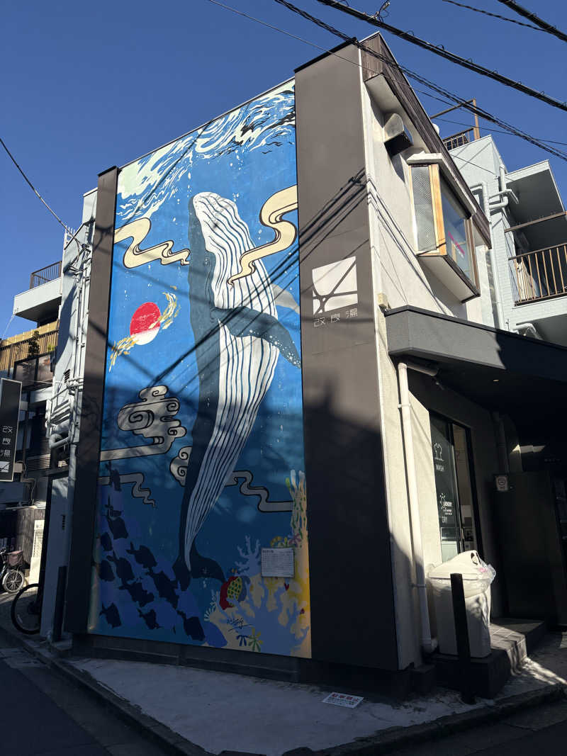 MKのサウナ巡りさんの改良湯のサ活写真