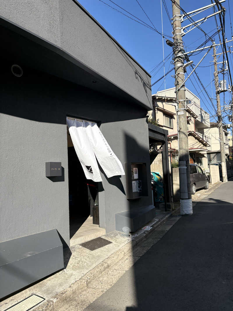 MKのサウナ巡りさんの改良湯のサ活写真