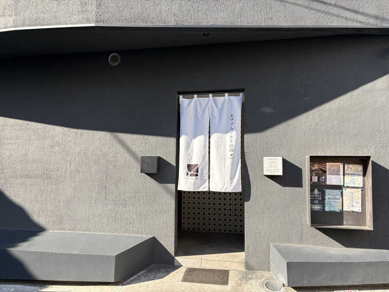 MKのサウナ巡りさんの改良湯のサ活写真