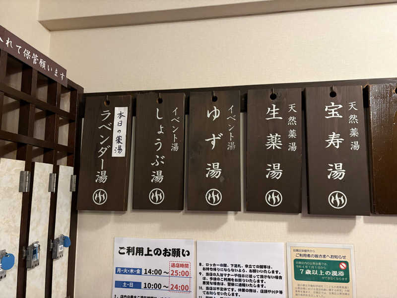 MKのサウナ巡りさんの文化浴泉のサ活写真