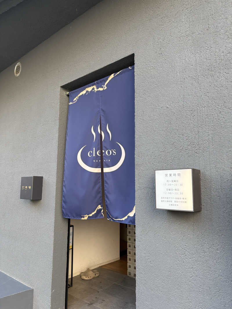 MKのサウナ巡りさんの改良湯のサ活写真