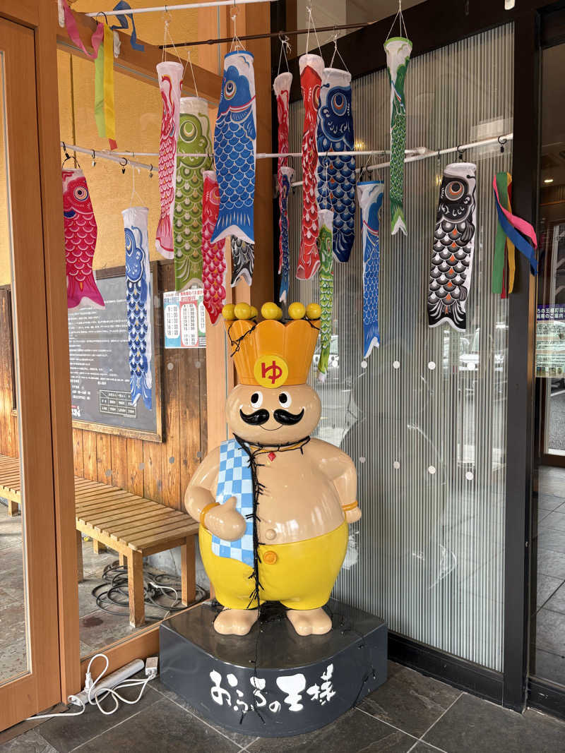 MKのサウナ巡りさんのおふろの王様 町田店のサ活写真