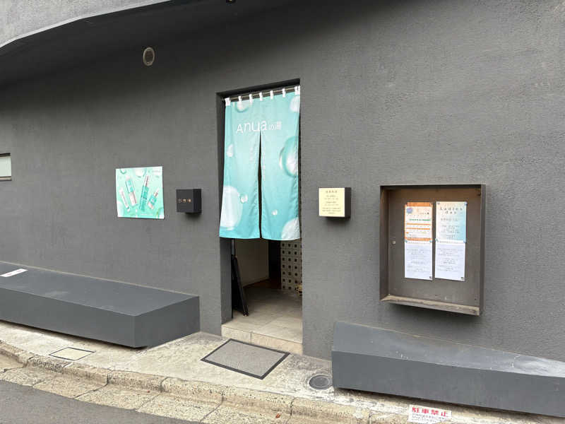 MKのサウナ巡りさんの改良湯のサ活写真