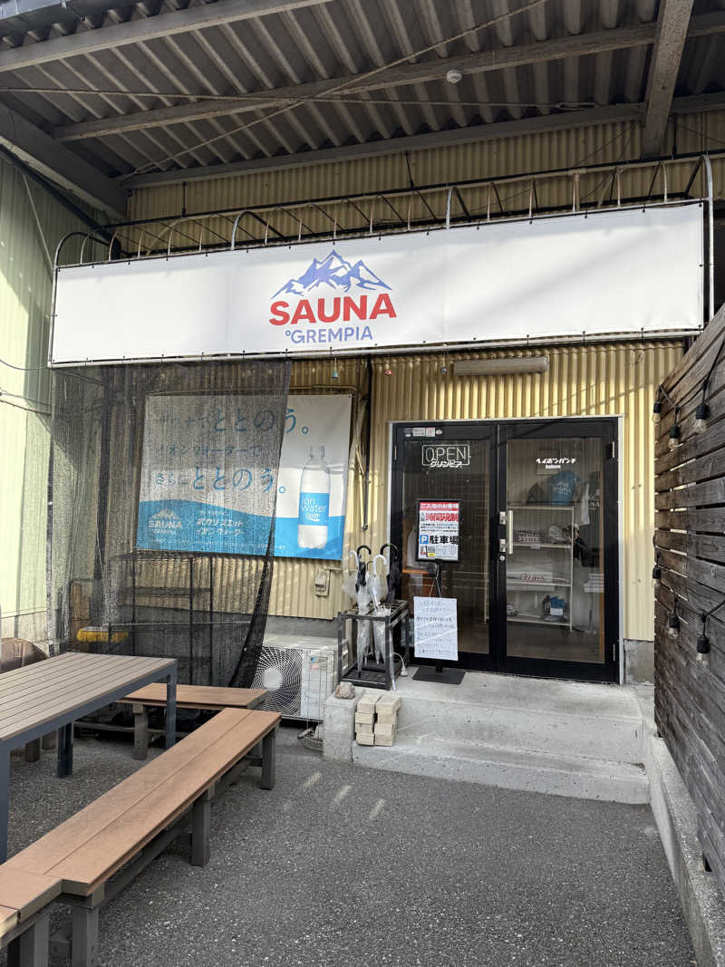 トノ、オトトノイさんのSAUNA グリンピアのサ活写真