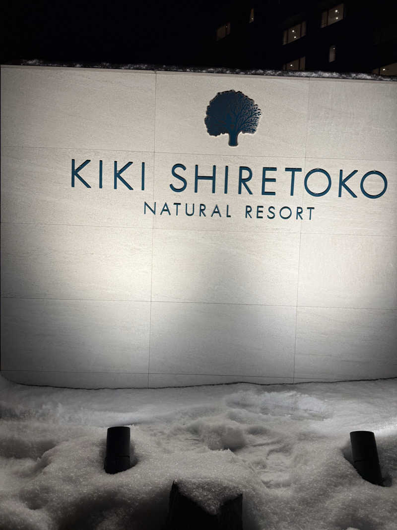 旅するサウナーさんのKIKI知床 ナチュラルリゾートのサ活写真