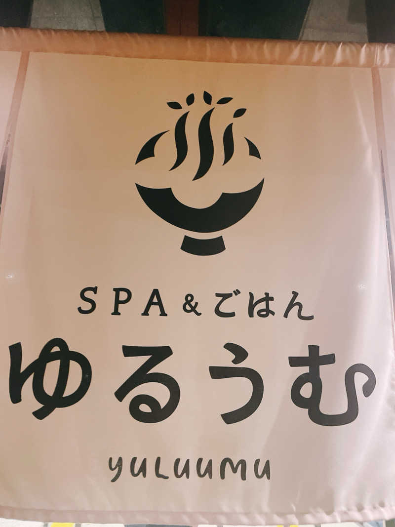 お肉ちゃんさんのSPA&ごはん ゆるうむ yuluumuのサ活写真