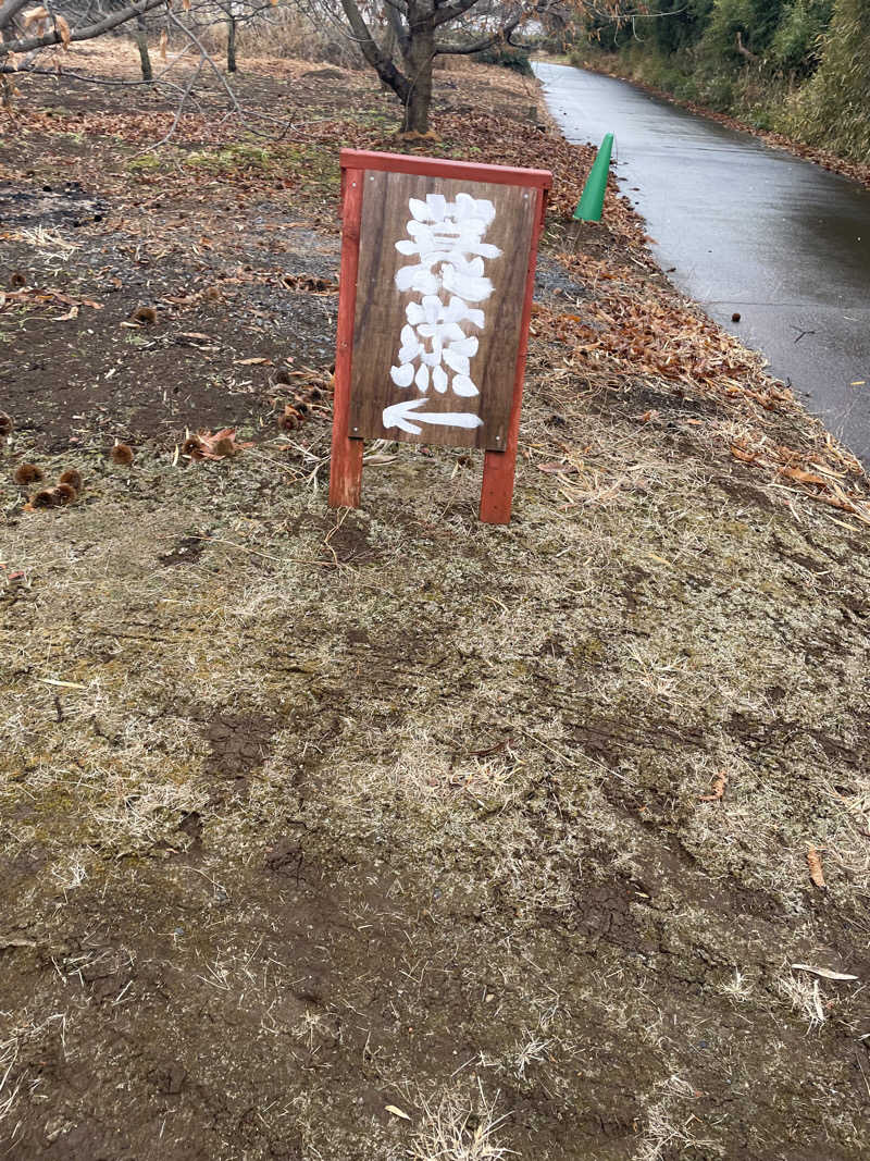 お肉ちゃんさんのサウナ蓑蒸のサ活写真