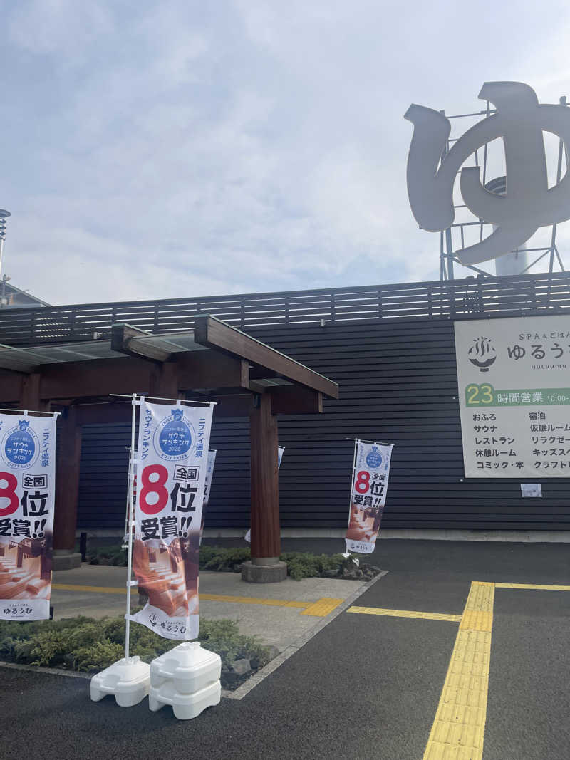 お肉ちゃんさんのSPA&ごはん ゆるうむ yuluumuのサ活写真