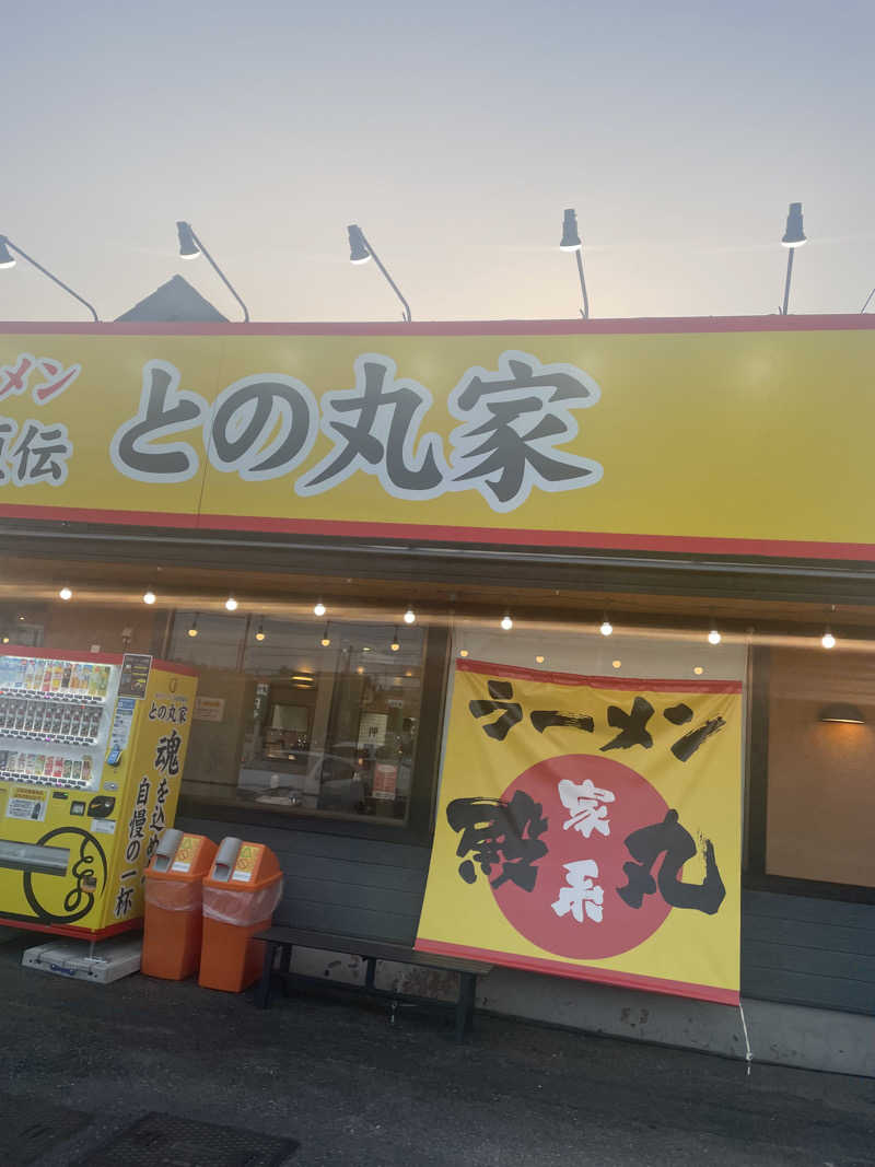 お肉ちゃんさんのSPA&ごはん ゆるうむ yuluumuのサ活写真