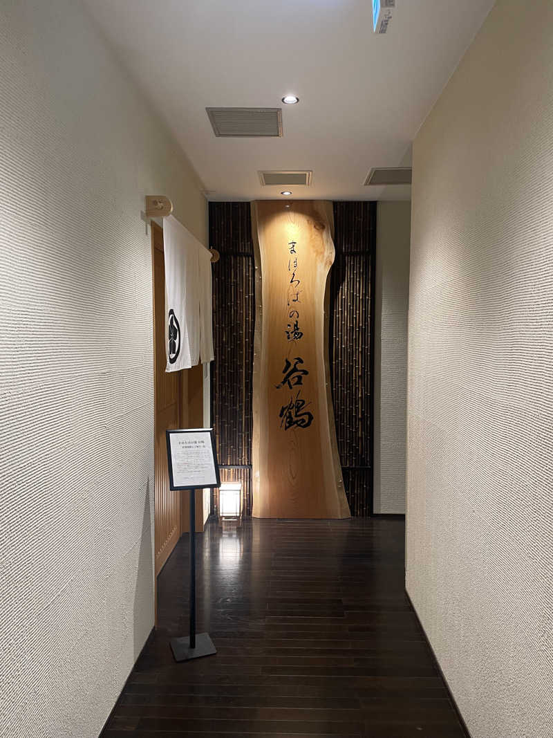 お肉ちゃんさんのホテル ベストランド まほろばの湯 谷鶴のサ活写真