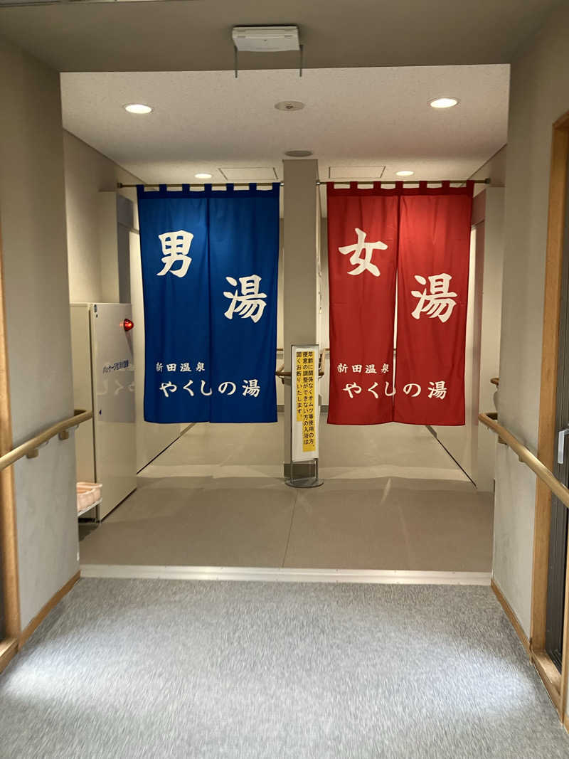 コマえもんさんのユーランド新田(太田市新田福祉総合センター)のサ活写真