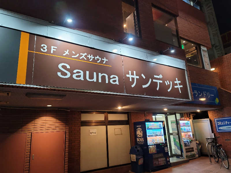 うっちー｜PayPayマーケ📱♪さんのsaunaサンデッキのサ活写真