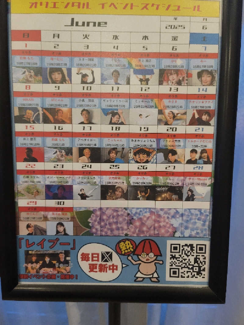 うっちー｜PayPayマーケ📱♪さんのサウナリゾートオリエンタル赤坂のサ活写真