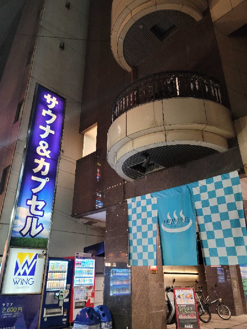 うっちー｜PayPayマーケ📱♪さんのスパ&カプセル ニューウイングのサ活写真