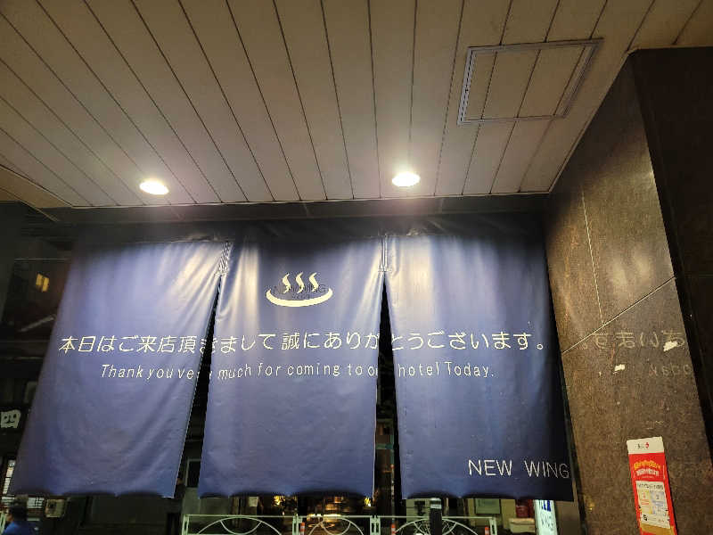 うっちー｜PayPayマーケ📱♪さんのスパ&カプセル ニューウイングのサ活写真