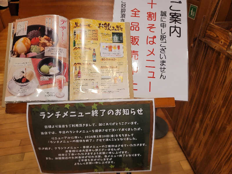 うっちー｜PayPayマーケ📱♪さんのおふろの王様 花小金井店のサ活写真